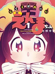 瞳术物语 封面